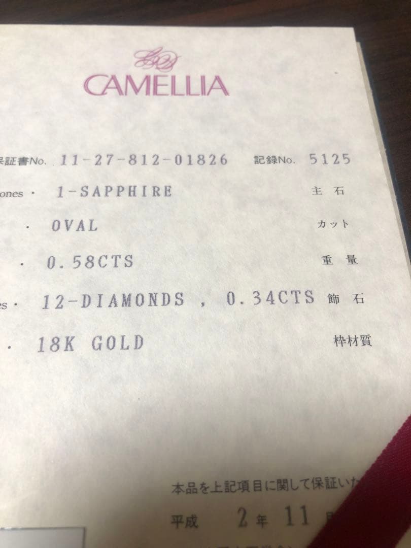 ミ*読様 指輪総重量約4g サファイアダイヤモンドエレガントリング18Kゴールド