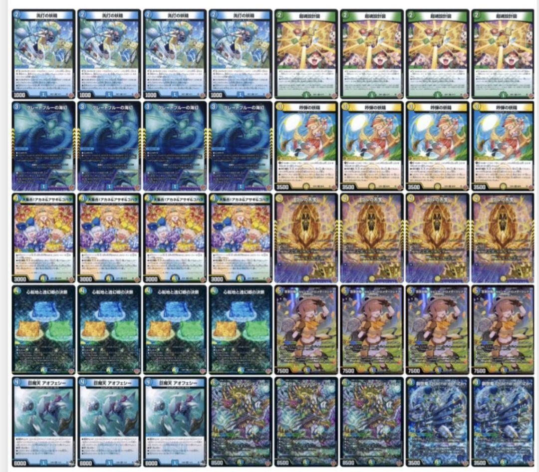 デュエマ CS優勝構築 スノーフェアリー デッキ