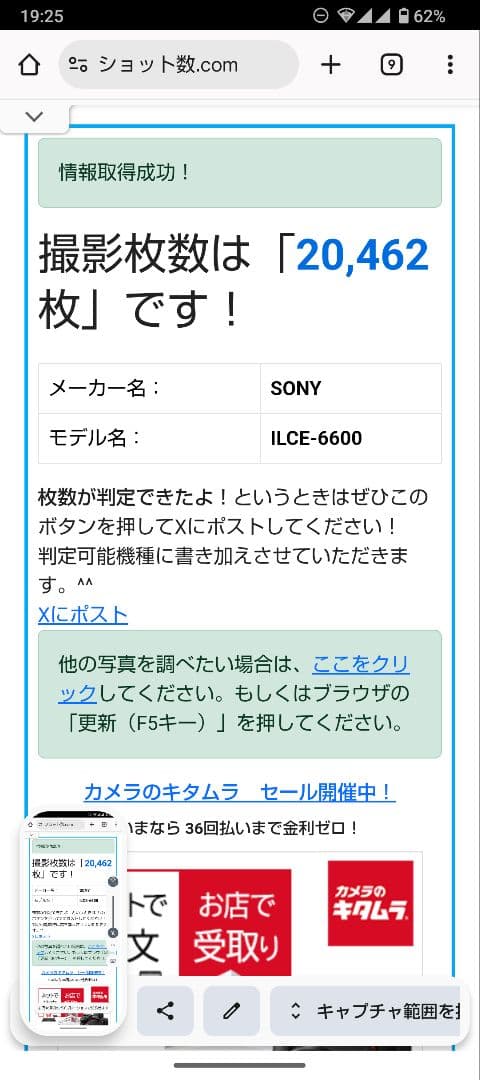 Sony α6600 ミラーレス一眼カメラ 本体 おまけ付き