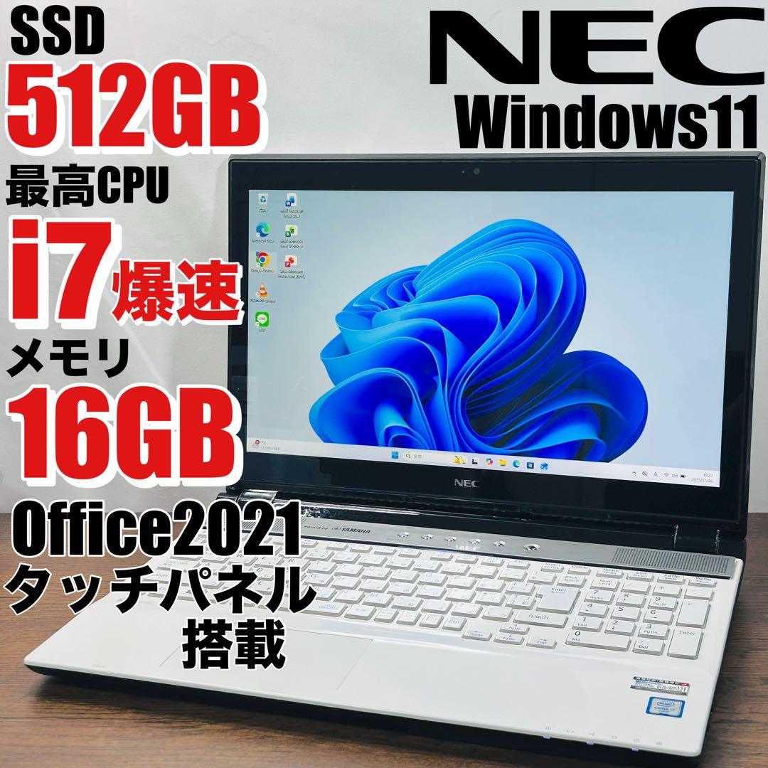 NECノートパソコンi7/SSD512G/16G Office付 Win11