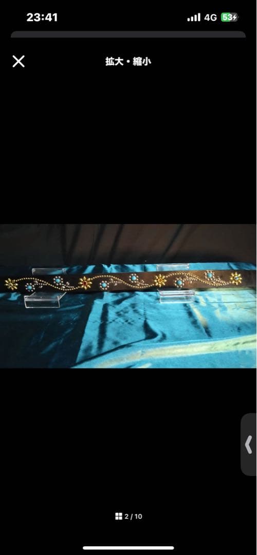 スタッツベルト