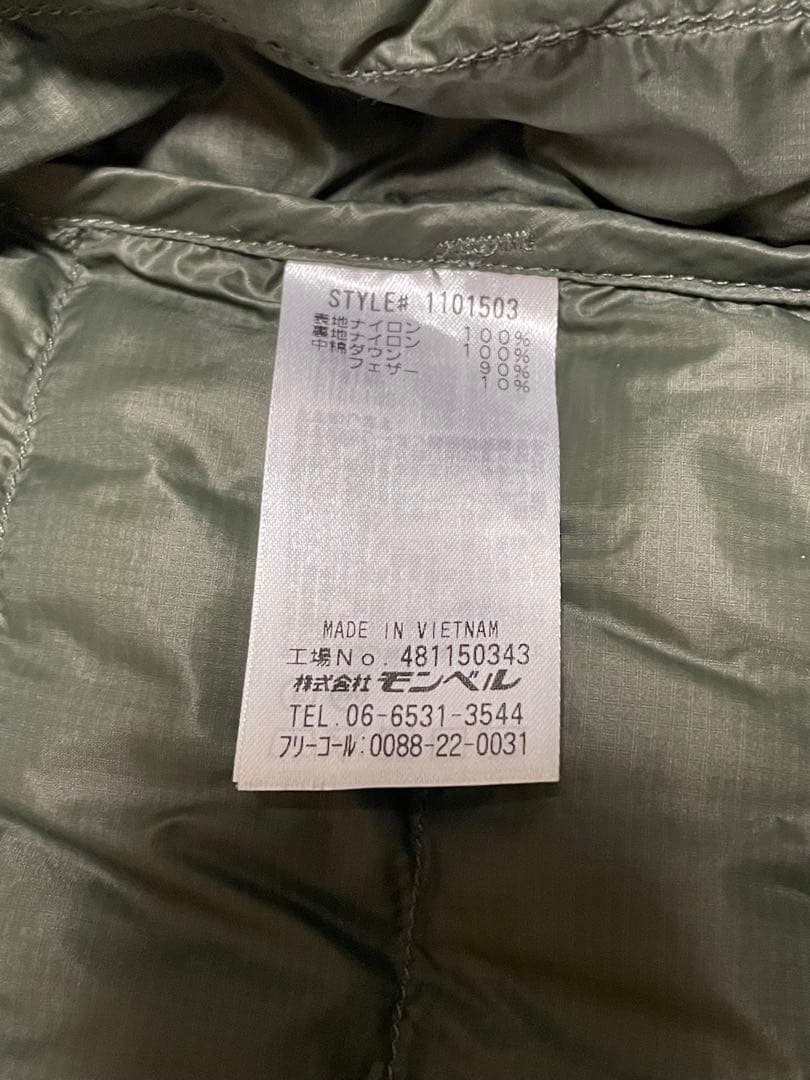 mont-bell ダウンジャケット メンズS オリーブグリーン　収納袋付き
