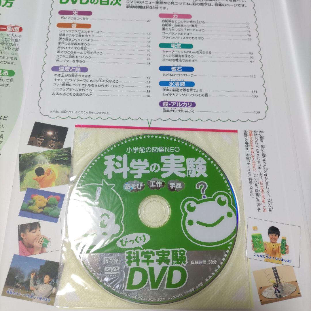 DVD付き 小学館の図鑑NEO　子ども図鑑プレNEO　計16冊セット