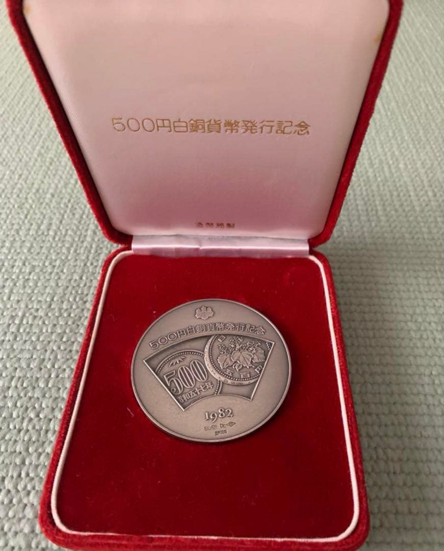 p*2様 500円白銅貨幣発行記念メダル