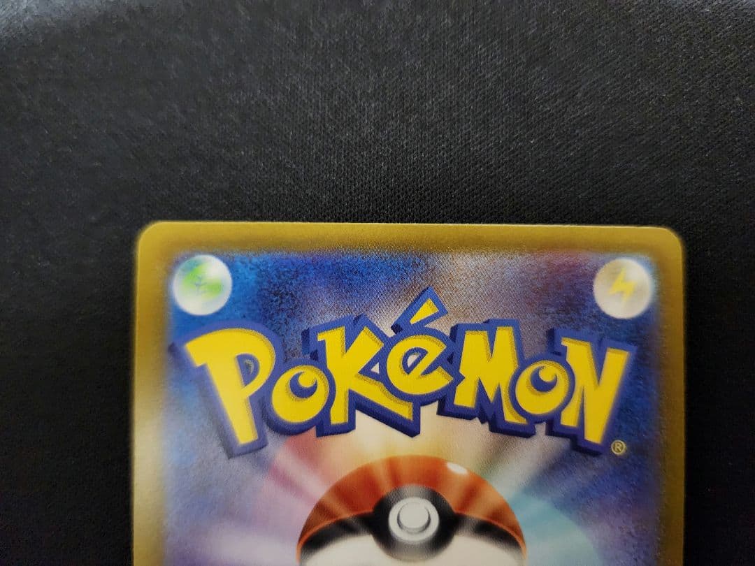 ポケモンカード スタートデッキ100 101番