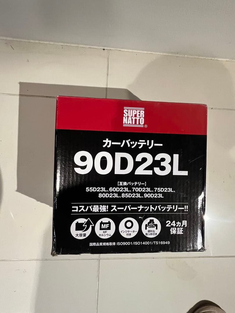 SUPER NATTO 90D23L バッテリー