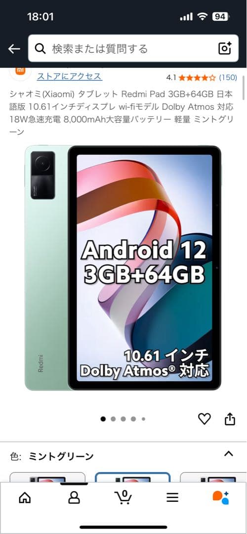 水出し　xiaomi(シャオミ) Redmi Pad