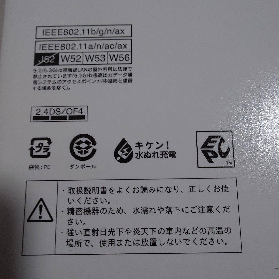 docomo  5G モバイルルーター