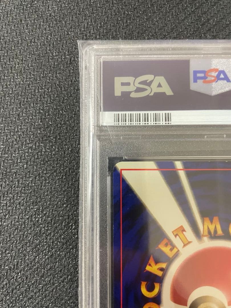 【PSA7】ピカチュウ 初版 マークなし 旧裏 拡張パック