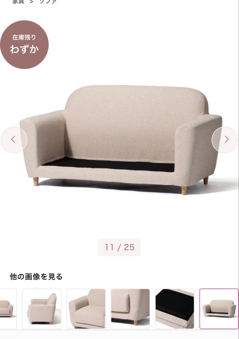 Francfranc ヌボラ ソファ　アイボリー