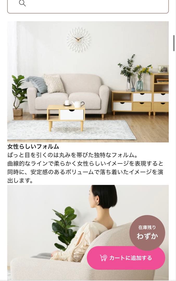 Francfranc ヌボラ ソファ　アイボリー