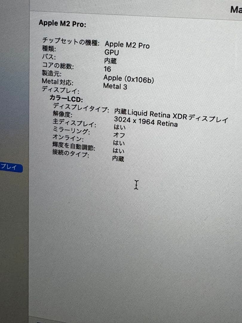 MacBook本体 LyrarinaMacBook Pro 14 M2 Pro 2023 32