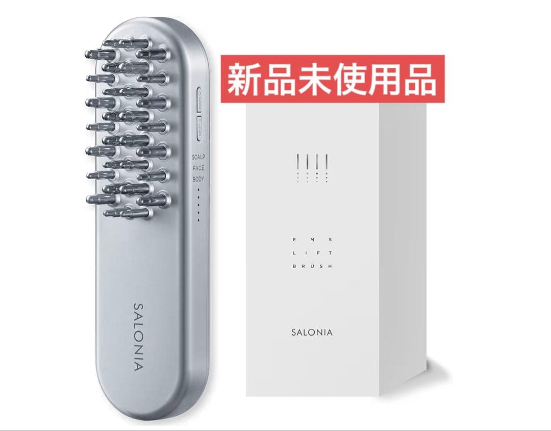 【新品　未使用品】SALONIA EMSリフトブラシ