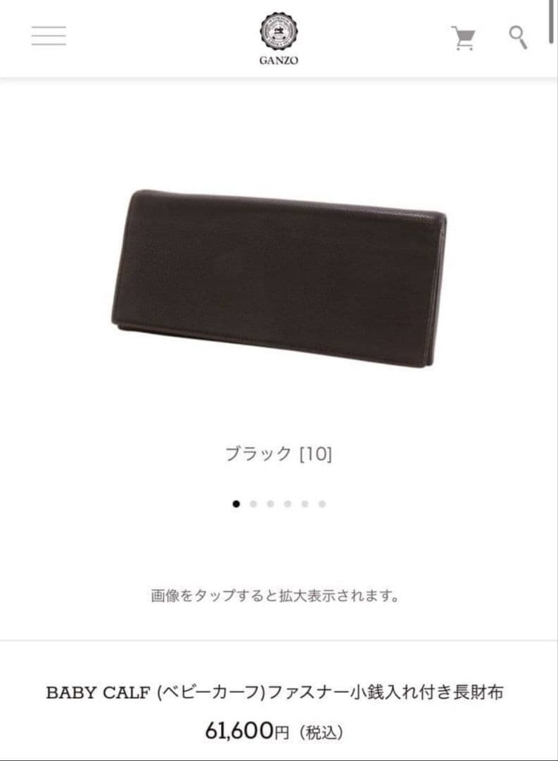 ganzo小銭入れ付き長財布 BABY CALF ベビーカーフ ファスナー