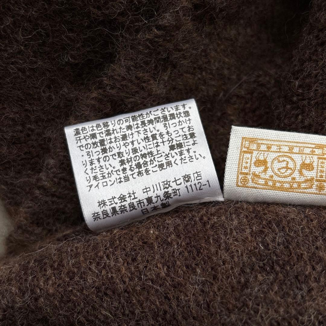 中川政七商店 アルパカ混 ニットポンチョ 茶 ブラウン 重ね着 フリーサイズ