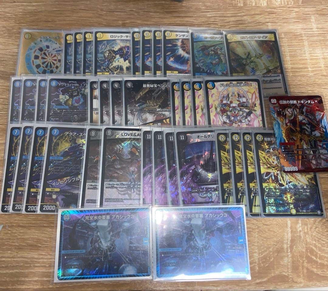 ダーツデリート 構築済みデッキ