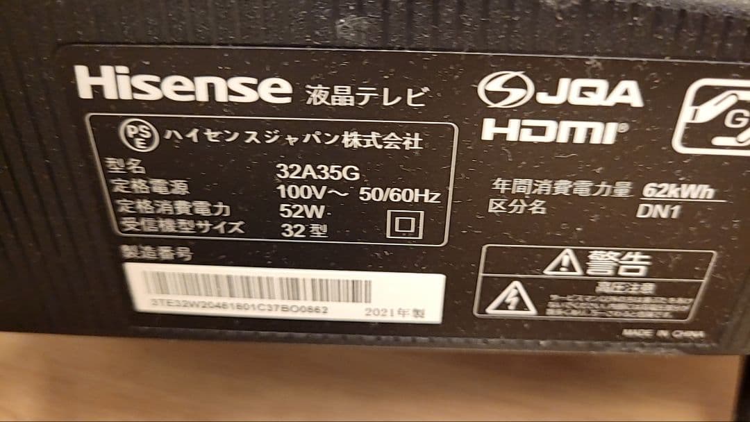 【けんご】ハイセンス 32V型　デジタルハイビジョン液晶テレビ