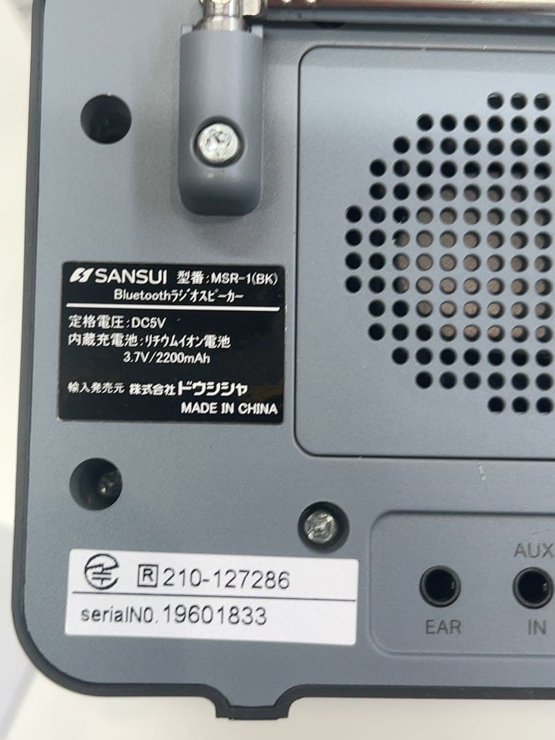 Bluetooth ラジオスピーカー MSR-1 BK サンスイ