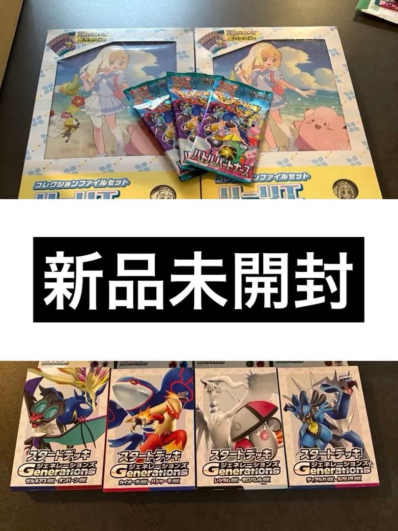 ポケモン コレクションファイルセット リーリエ 2つセット