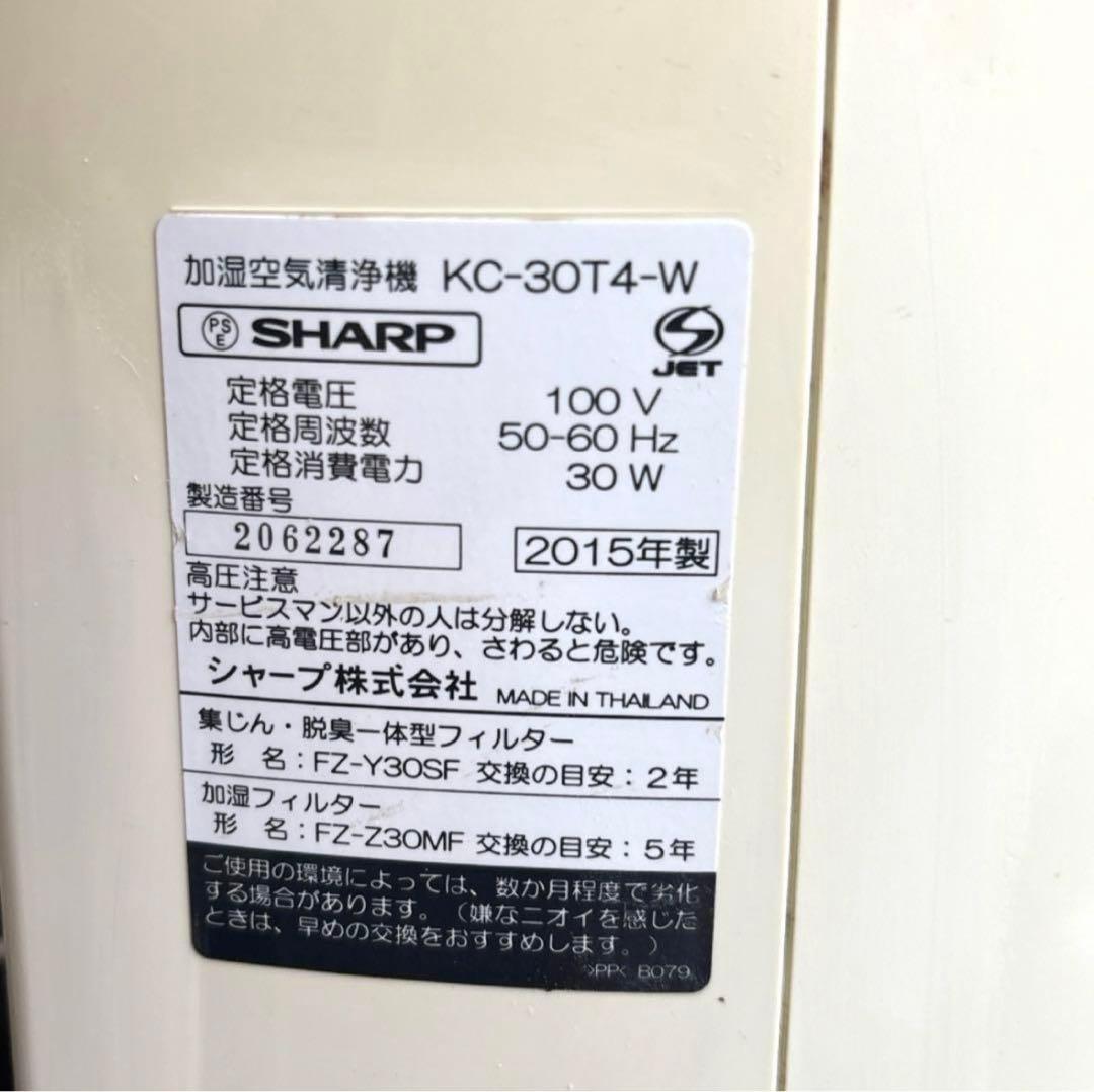 シャープ❤️加湿空気清浄機　プラズマクラスターイオン　除菌　2015年　即購入可能
