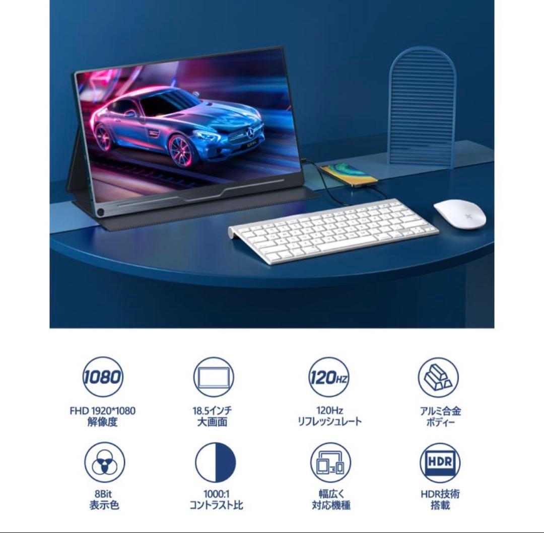 値下中 モバイルモニター 18.5インチ 120Hz FHD VESA カバー付