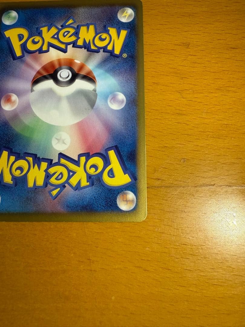 エモンガ SR SC シャイニーコレクション 023/020 1ed