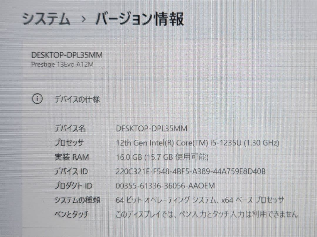 Prestige 13Evo 第12世代Corei5 16GB 512GB