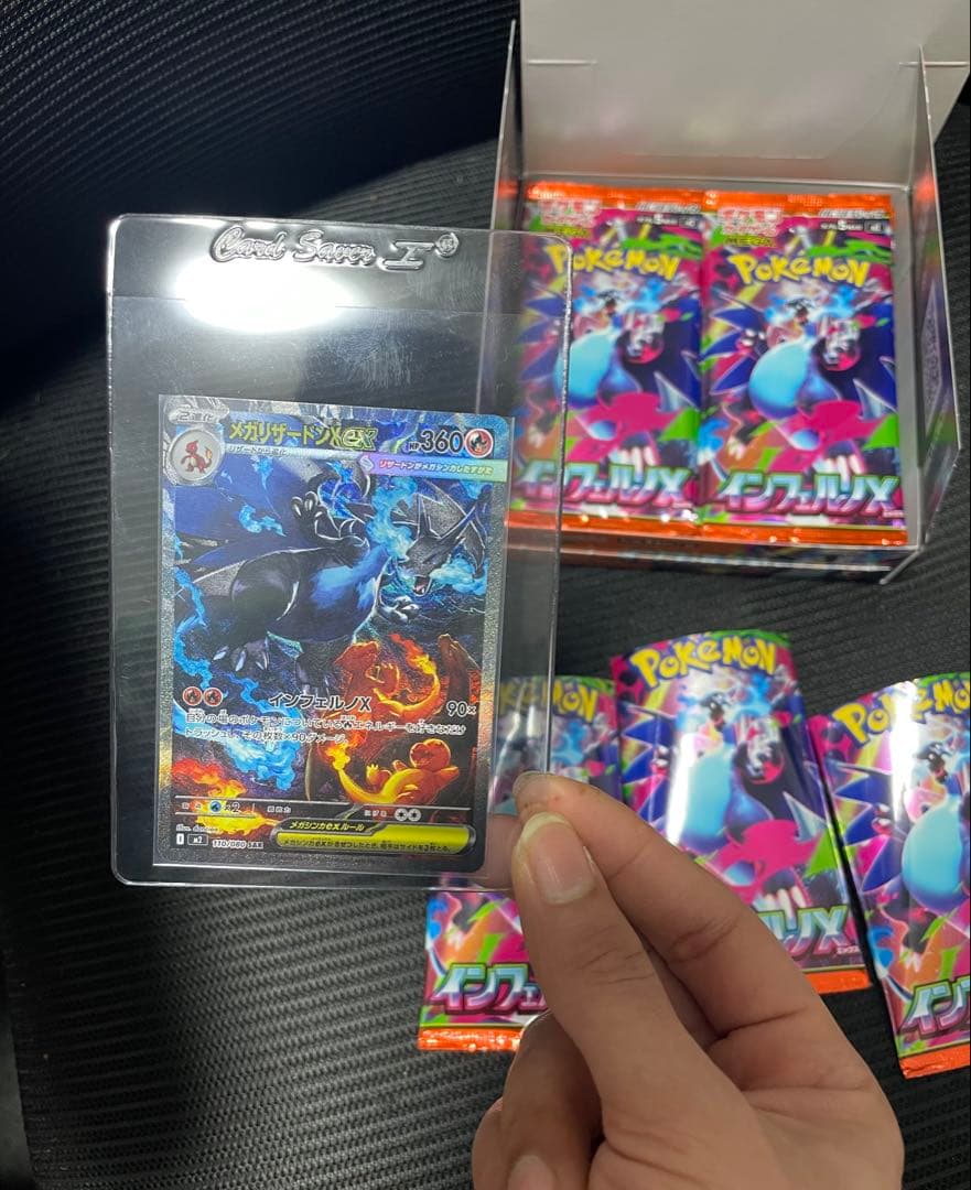 T*読様 【美品・センタリング◎】メガリザードンXex SAR インフェルノX