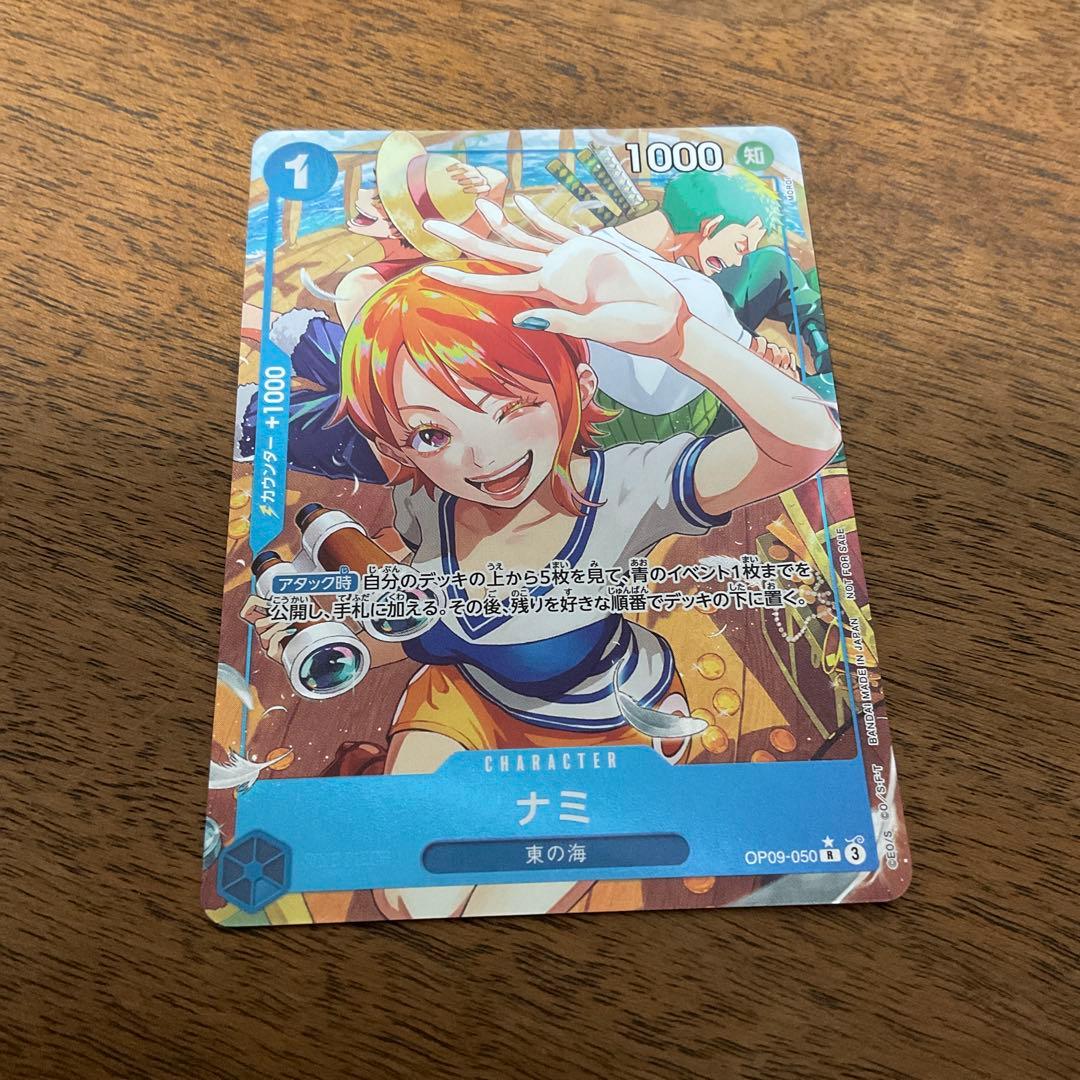 ワンピースカードゲーム　ナミ 始めようキャンペーン