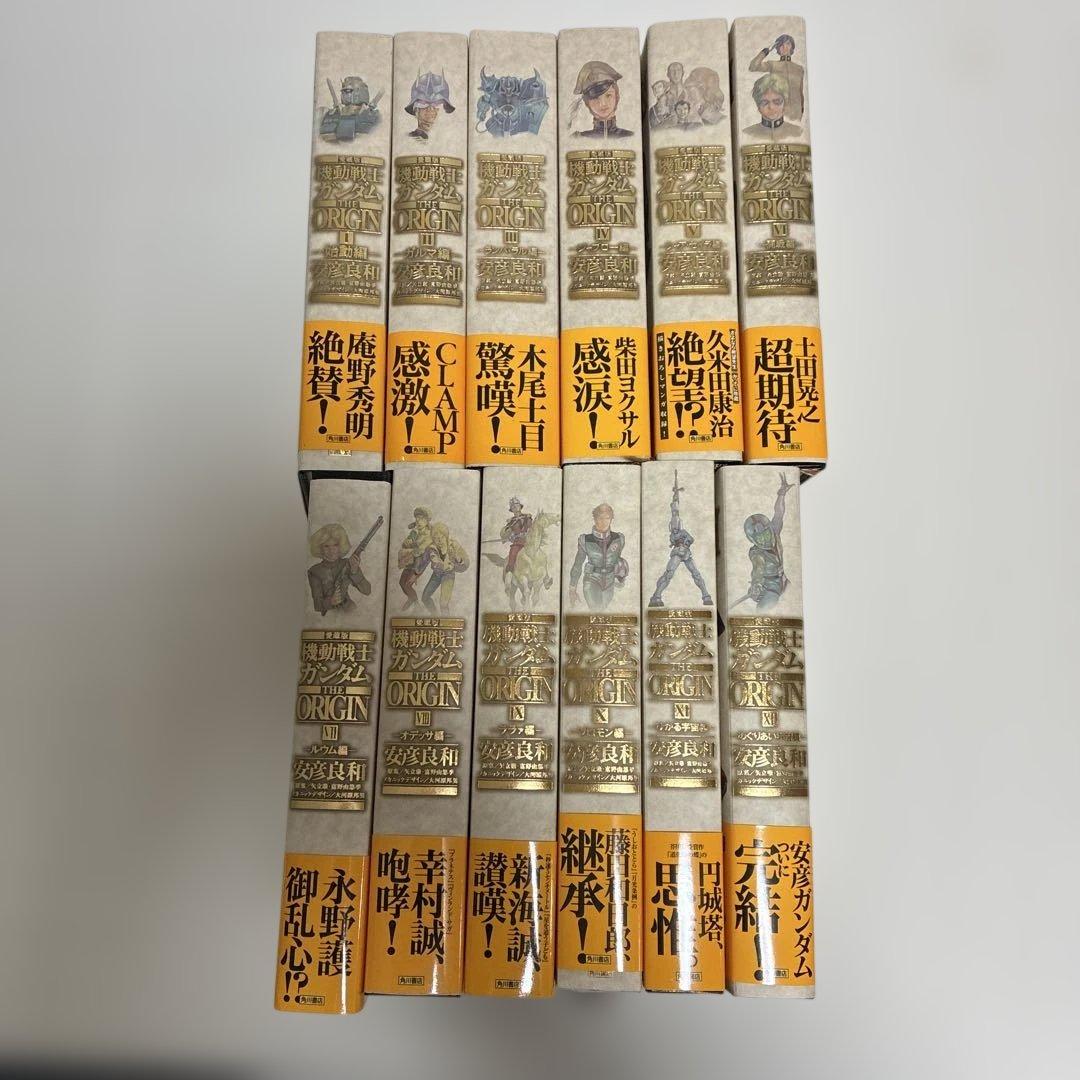機動戦士ガンダムTHEORIGIN愛蔵版　全巻初版　全巻セット