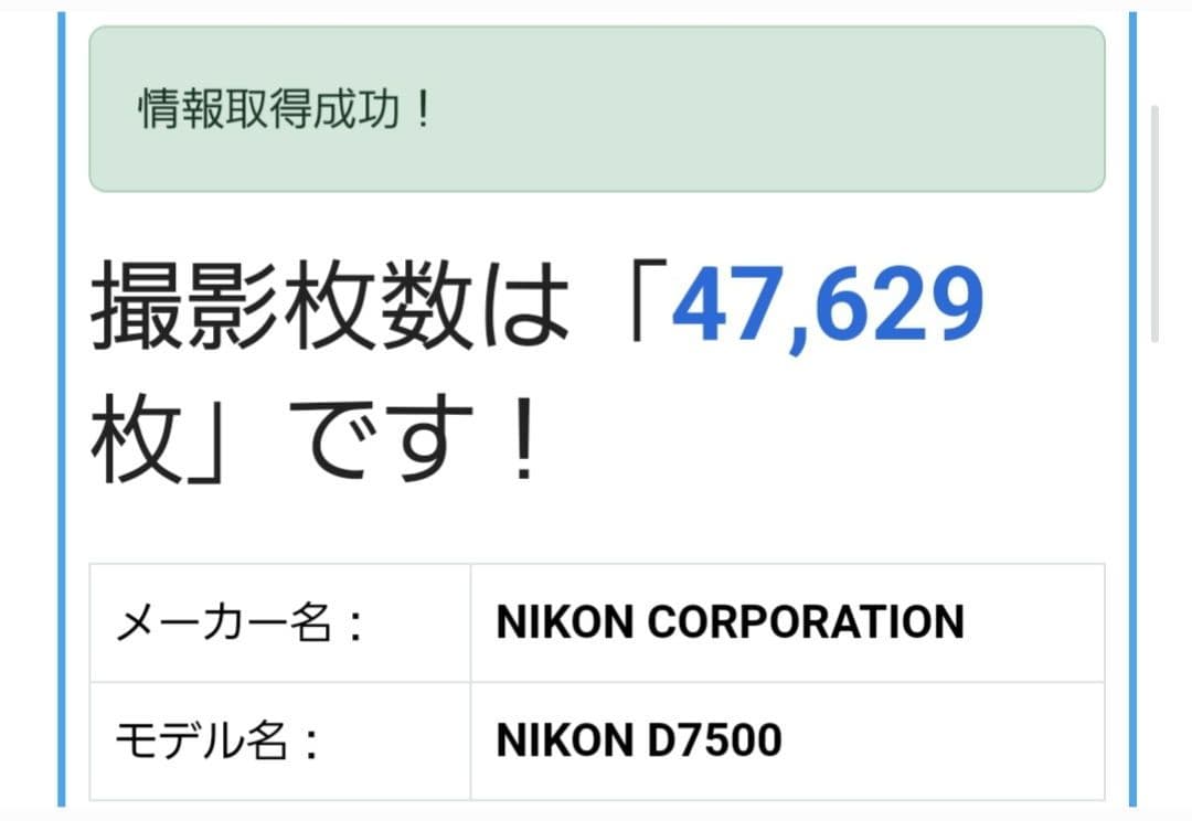 Nikon ニコン D7500 一眼レフカメラ　18-200mm純正レンズ 付き