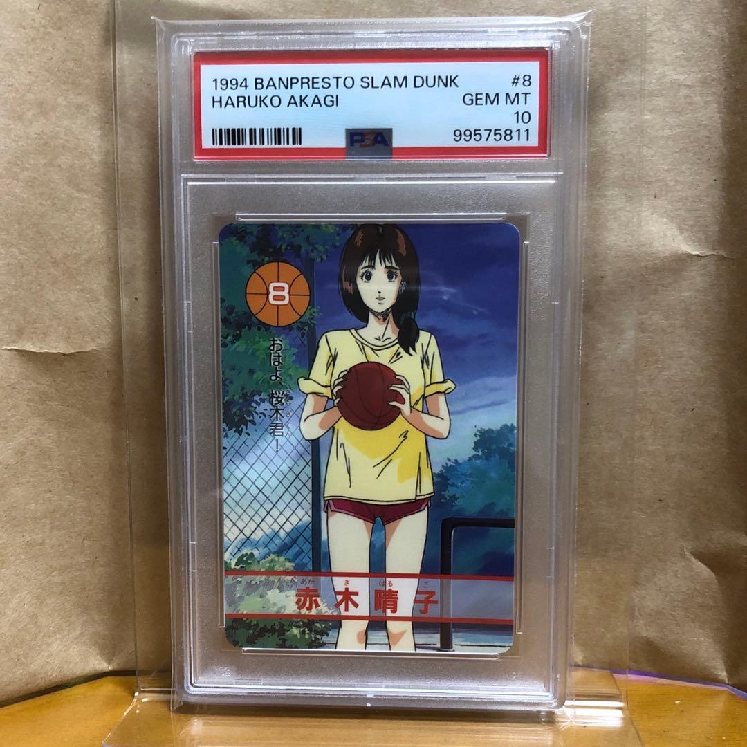 PSA10 赤木晴子　スラムダンク　カードダス　バンプレスト