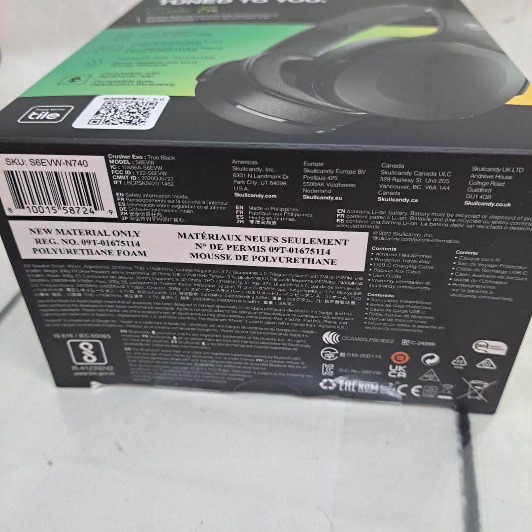 新品未使 Skullcandy Crusher Evo ワイヤレスヘッドホン