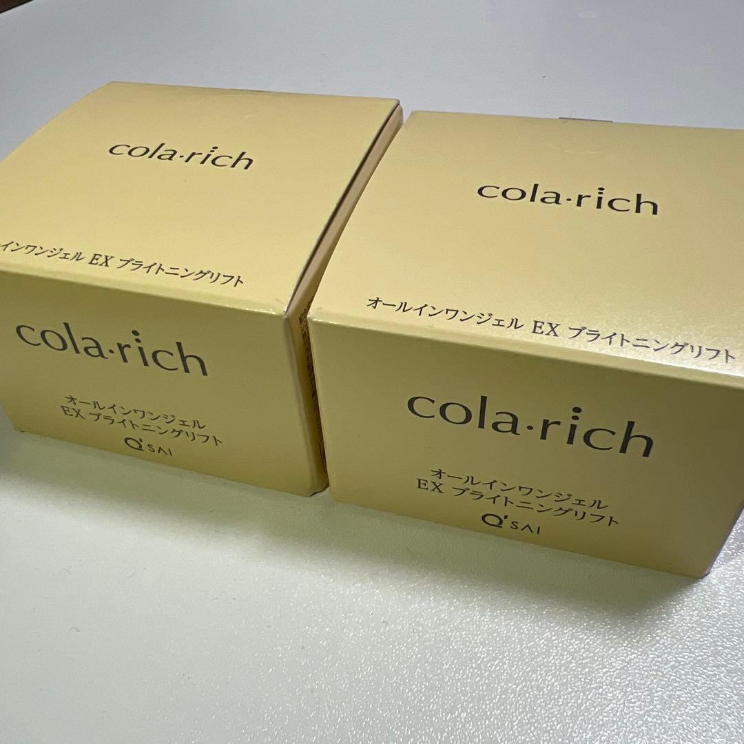 コラリッチ EX ブライトニングリフト オールオンワンジェルクリーム55g 2個