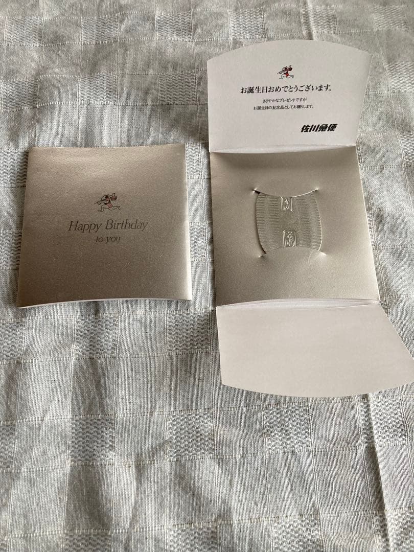 佐川急便　純銀　小判　非売品