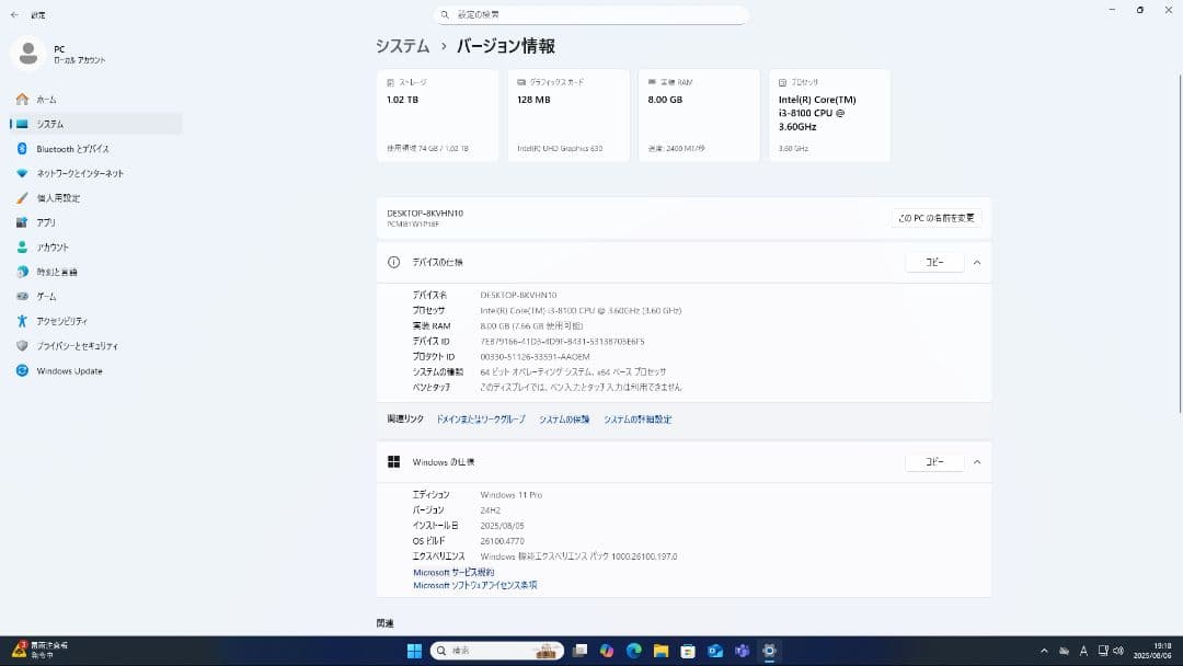 デスクトップパソコン　マウスコンピュータ　i3-8100 オフィス2021