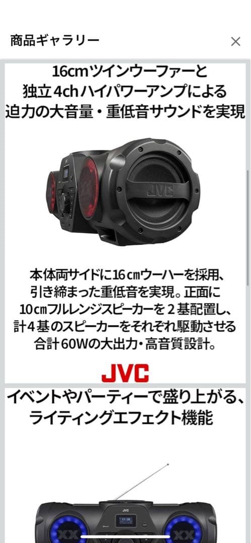 JVCケンウッドJVC RV-NB250BT XXシリーズ