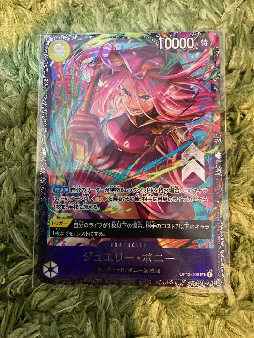 ボニー　フラッグシップ　フラシ　ワンピースカード　ONE PIECE