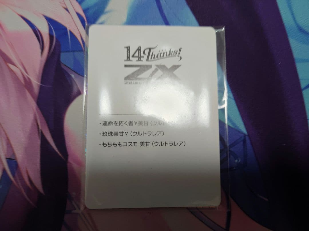 ゼクス　フォーティーンアニバーサリー　美甘UR3枚セット