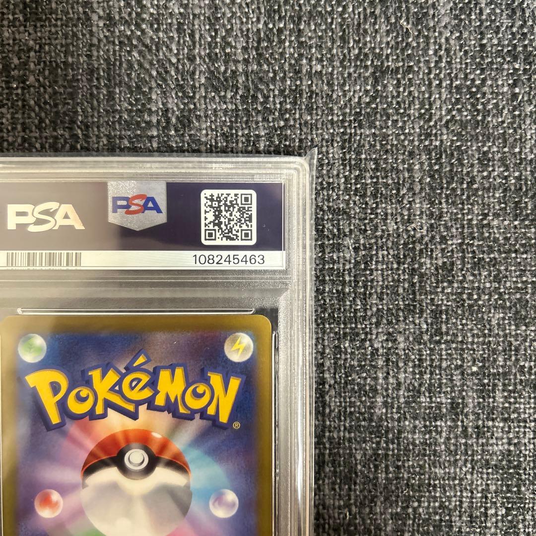 バオッキーVSTAR SAR PSA10 VSTARユニバース