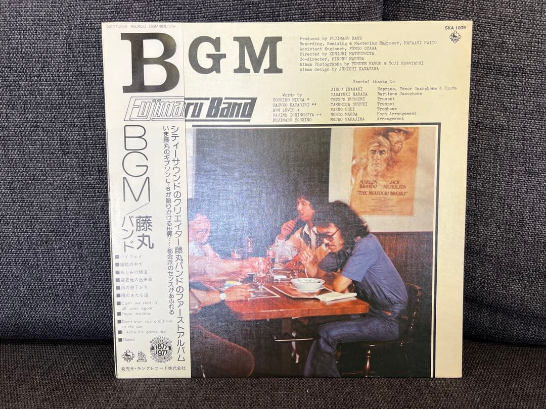 1977年盤 帯付 藤丸バンド BGM SKA-1009 芳野藤丸 シティポップ