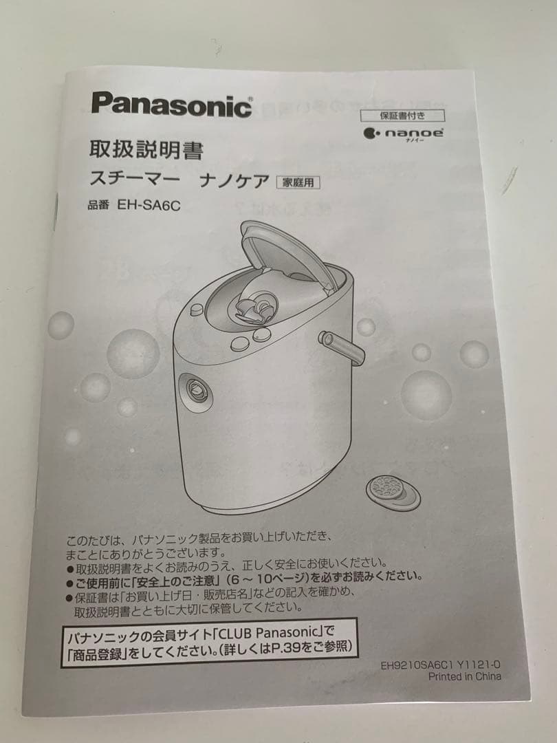 パナソニック Panasonic EH-SA6C-N スチーマー