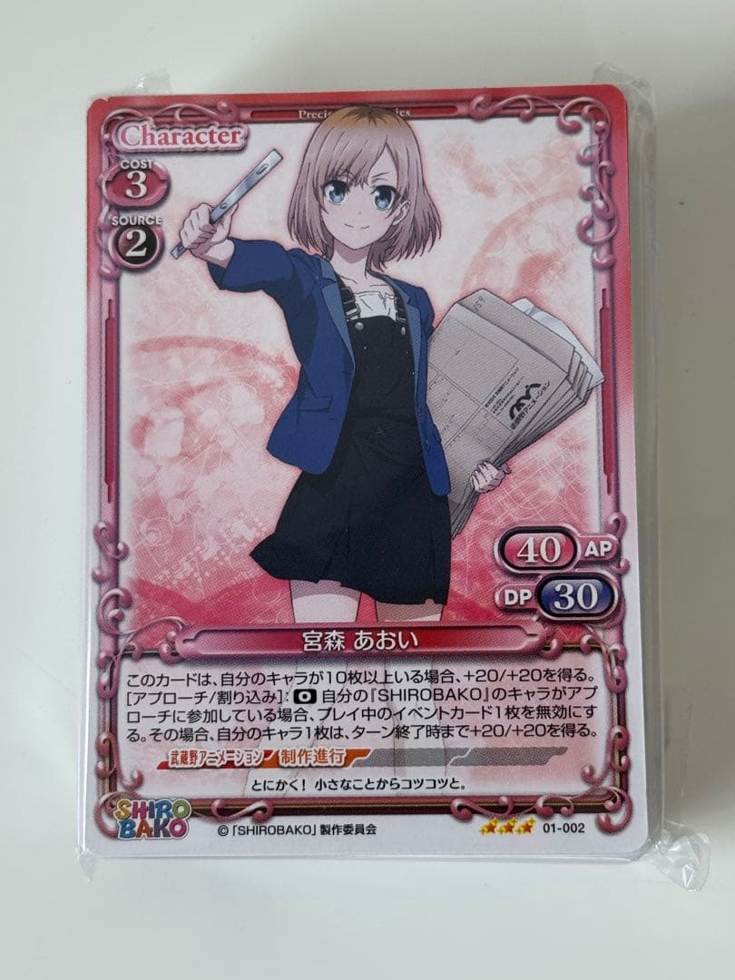 プレシャスメモリーズ スターターデッキ 16セット 銀箔サインカードなし