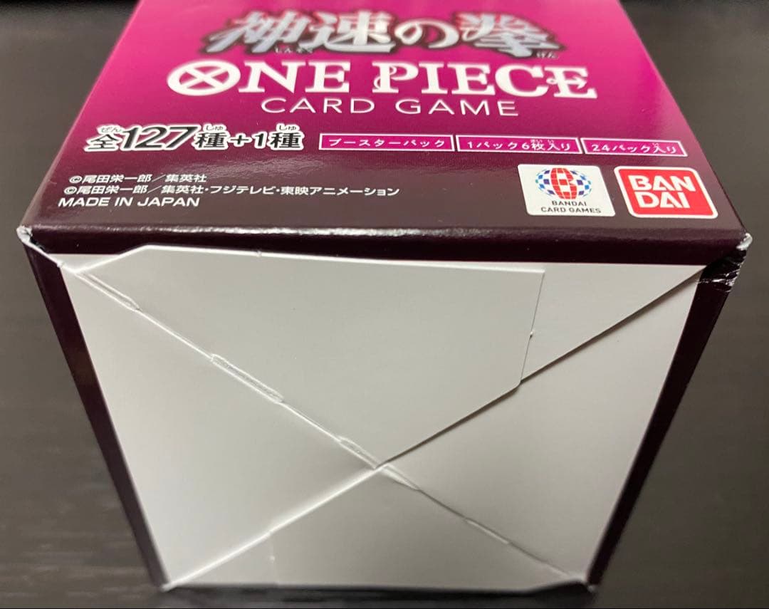 ワンピースカードゲーム 神速の拳 1box 新品 未開封 テープ付き
