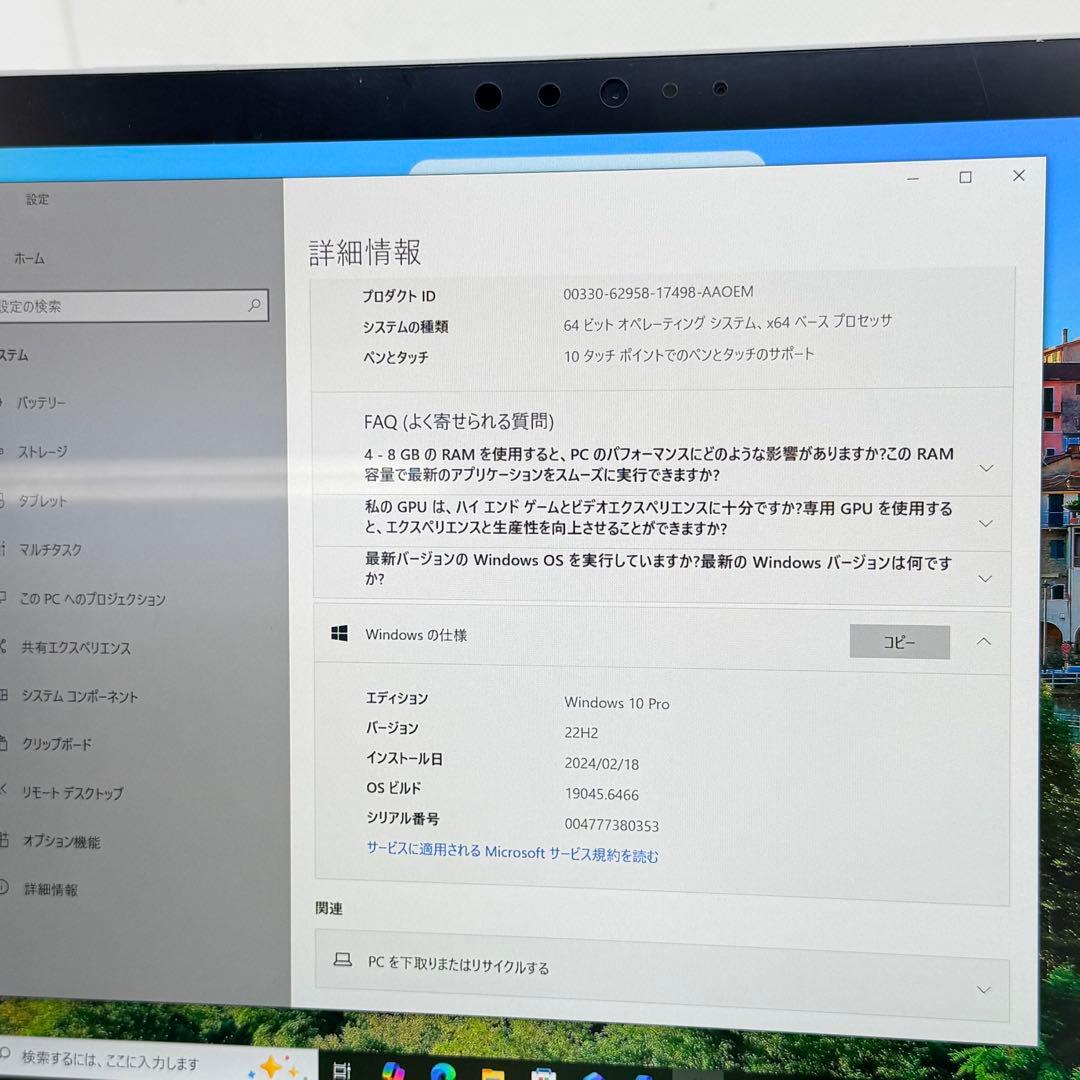 美品 Surface Pro 5 | i5 /4GB / SSD 128GB