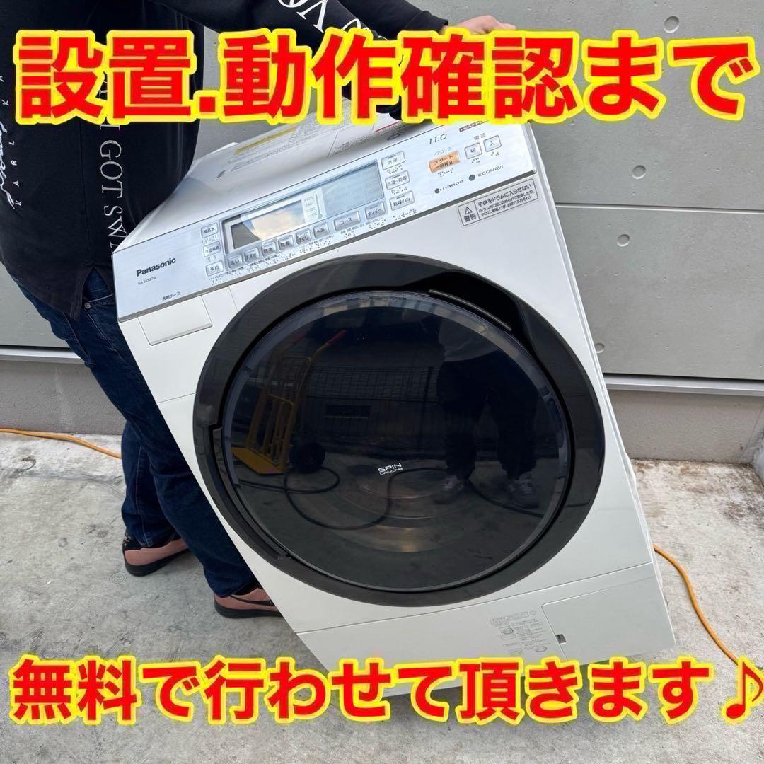 257⭐️2023年製美品★パナソニック　洗濯機　7KG インバーター　一人暮らし