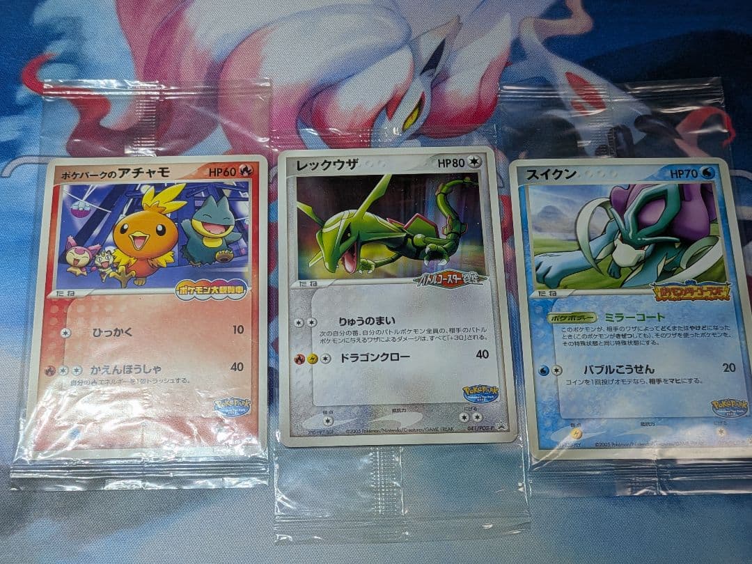レックウザ スイクン アチャモ 2005ポケパーク限定プロモ 未開封3点セット