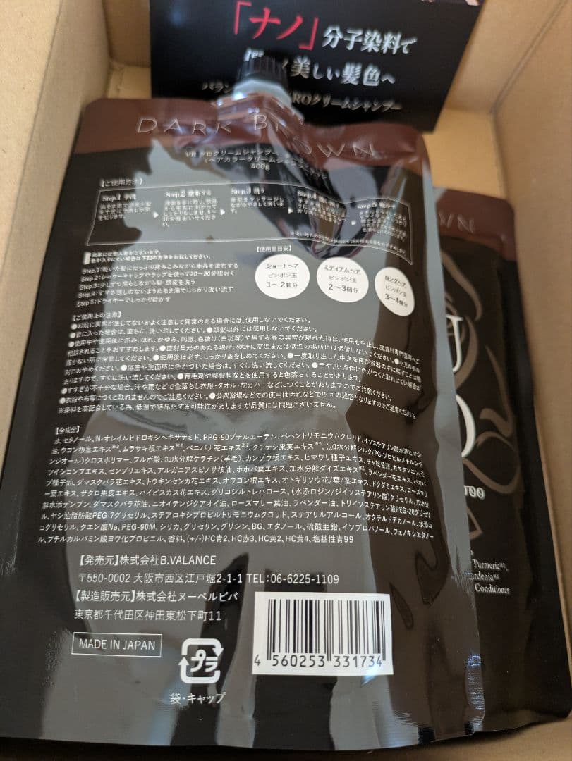 KURO クリームシャンプー 400g ２本　ダークブラウン