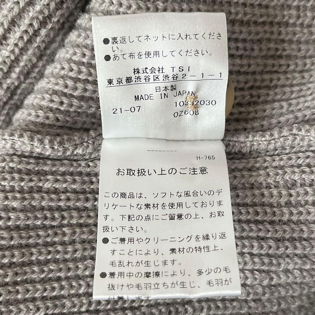 【美品】マーガレットハウエル ウール100％ ニットカーディガン グレージュ