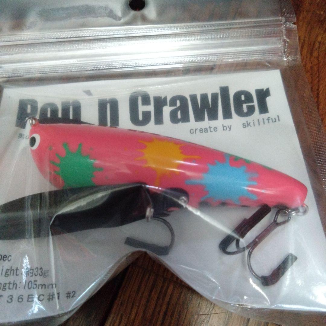 スキルフル　ポップンクローラー　新品未使用　クローラーベイト　オリカラ
